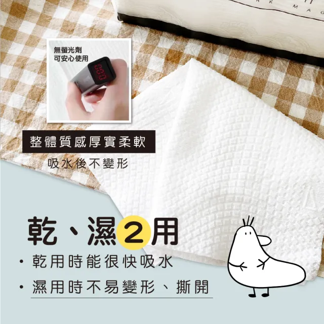 【韓國DAMAH】抽取拋棄式嬰兒乾溼兩用巾洗臉巾2包入(卸妝棉 擦臉巾 拋棄式洗臉巾 一次性洗臉巾 洗臉巾)