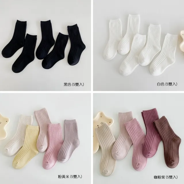 【橘魔法】（5雙一組）兒童 童襪四季雙針織素色中筒襪(短襪 襪子 學生襪 白色襪子 女童 男童 大童 童裝)