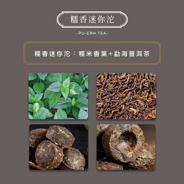 【典慶號】普洱糯香小沱茶/300克組(2018年普洱糯香/迷你沱/熟茶/小沱/熟沱/沱茶/茶葉)