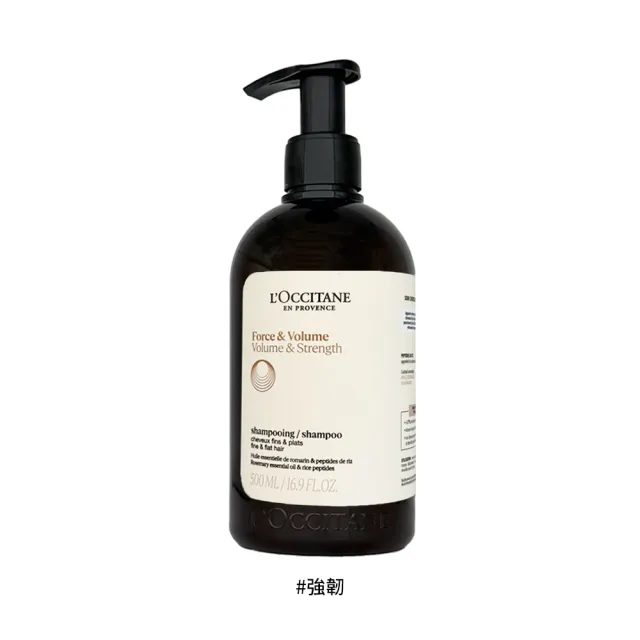 【歐舒丹】草本洗髮/潤髮乳500ml 2入多款任選 國際航空版 強韌/修護/平衡/淨涼洗髮精