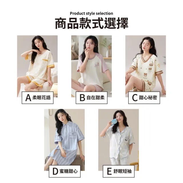 【NEW FORCE】溫棉派對短袖居家服-多款可選(附胸墊睡衣/bratop/居家服/家居服/睡衣/睡裙/涼感睡衣)