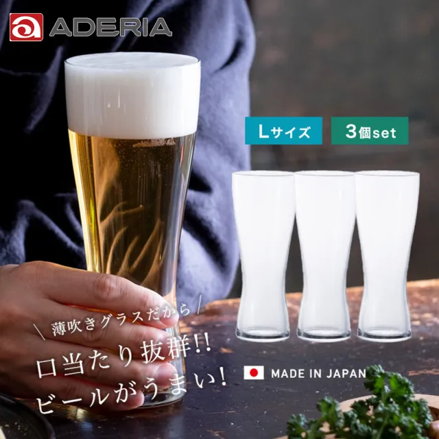 【ADERIA】日本製玻璃透明水杯 強化玻璃杯-3入組(玻璃杯 水杯 透明杯)