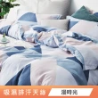 綠的寢飾 石墨烯/萊賽爾 天絲兩用被床包組-單/雙/加/特大(素色&印花多款任選/床高35公分/涼感涼被)