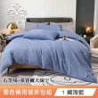綠的寢飾 石墨烯/萊賽爾 天絲兩用被床包組-單/雙/加/特大(素色&印花多款任選/床高35公分/涼感涼被)