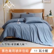 綠的寢飾 石墨烯/萊賽爾 天絲兩用被床包組-單/雙/加/特大(素色&印花多款任選/床高35公分/涼感涼被)