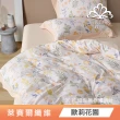 綠的寢飾 石墨烯/萊賽爾 天絲兩用被床包組-單/雙/加/特大(素色&印花多款任選/床高35公分/涼感涼被)