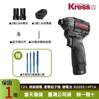 【Kress】12V 140Nm 螺絲電動起子機KU203.1+F14(充電起子機 無刷鋰電衝擊起子機 多功能鋰電鑽 電動工具)
