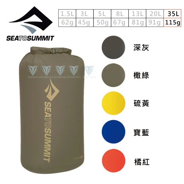 【SEA TO SUMMIT】70D 輕量防水收納袋 35公升-背環(露營/登山/收納袋/防水/輕量)