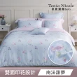【Tonia Nicole 東妮寢飾】100%萊賽爾天絲兩用被床包組-雙人均一價(多款任選)