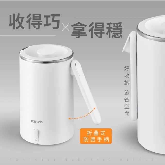 【KINYO】0.6L旅行快煮壺 304不鏽鋼隨行杯(電熱水壺/電煮壺)