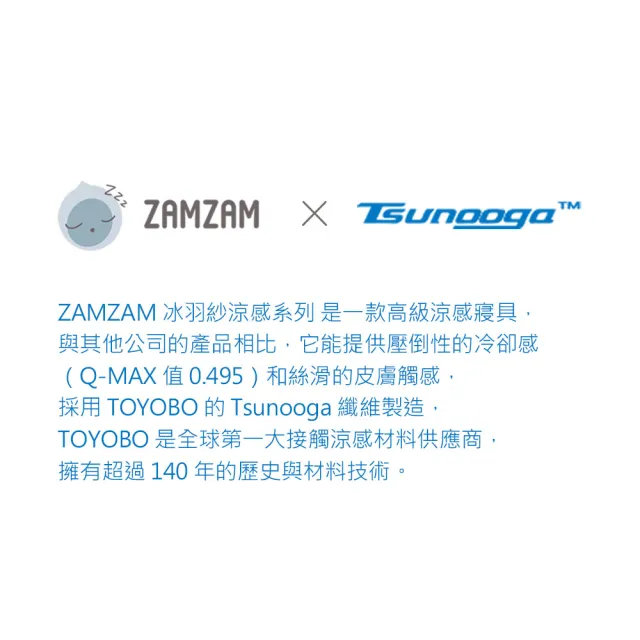 【ZAMZAM】Tsunooga™ 冰羽紗涼感北極熊抱枕 安撫抱枕(日本東洋紡涼感纖維)