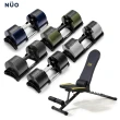 【NUO】232可調式啞鈴32KG一對+MFB-110重訓椅組合(美國MensHealth推薦啞鈴)