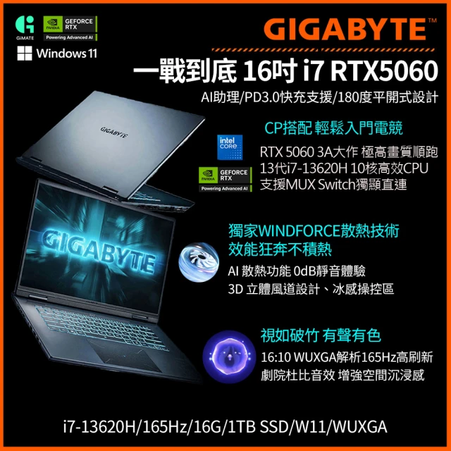 技嘉筆電