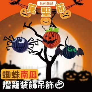 【WARM DAY LIFE】萬聖節 紙掛飾 吊飾 蜘蛛 南瓜 蝙蝠(佈置 裝飾 萬聖節 幼兒園 百貨公司)