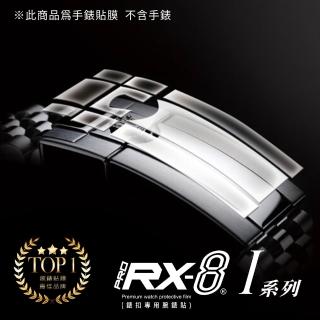 【RX-8】第7代保護膜 勞力士ROLEX 錶扣補充包系列腕錶、手錶貼膜(不含手錶)