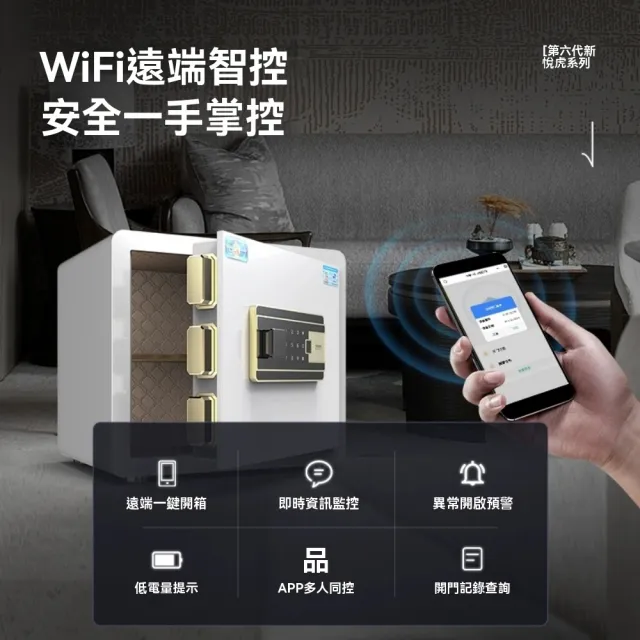 【虎牌】小型保險櫃家用35cm高可入牆入衣櫃密碼指紋WiFi款(保險櫃/保險箱)