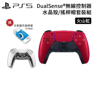 【SONY 索尼】PS5 DualSense 原廠無線控制器 水晶殼/搖桿帽套裝組(火山紅)