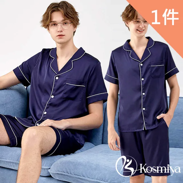 【Kosmiya】1套 專櫃級 冰絲緞面 男睡衣 日系簡約短袖睡衣/睡衣/涼感睡衣/睡衣套裝(均碼/加大碼)
