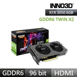 【Inno3D 映眾】GeForce RTX 3050 6GB GDDR6 TWIN X2 V2 雙風扇顯示卡 (N30502-06D6-1880VA60)