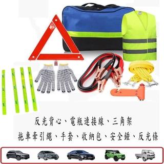 【poko】車用應急工具包(行車救援包 工具套裝戶外救援 三角架緊急包)