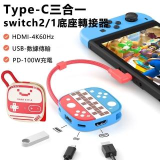 【Nil】Type-C 三合一收納線擴充套件塢 PD100W+HDMI+USB3.0轉換器 switch2/1便攜底座轉接器 NS2投屏線