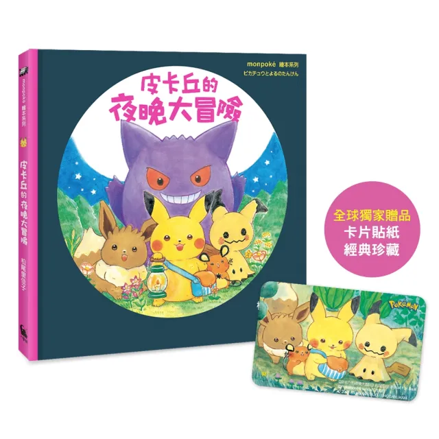 ピカチュウとうみのたからさがし まつおりかこ 直筆イラスト入りサイン本未開封品6 イラスト入りサイン本】ピカチュウとうみのたからさがし まつお