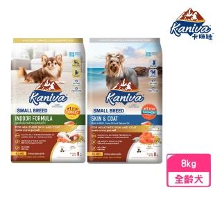 【Kaniva 卡咪哇】全齡小型犬配方 8kg(狗飼料、犬糧、犬飼料)