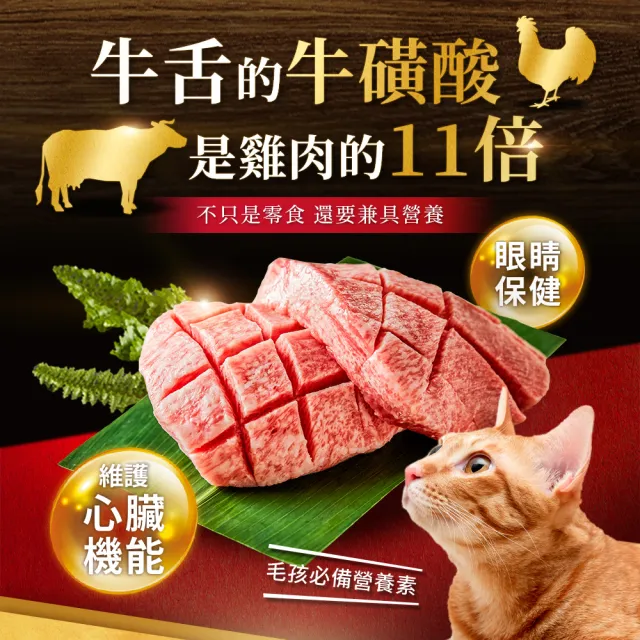 【KPet 毛孩乾杯】乾杯老饕級牛舌 牛舌薯條 三件組(寵物零食 肉條 肉乾 犬貓可食)