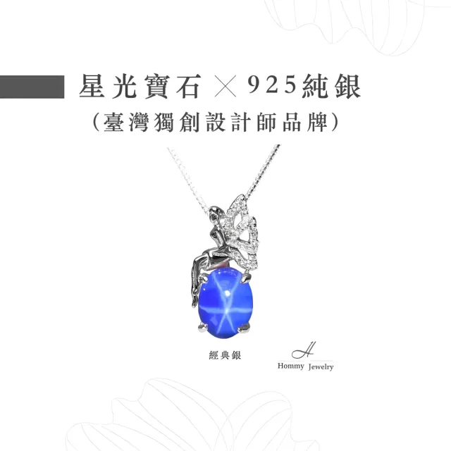 【幸福珠寶】母親節禮物  伊蓮娜小精靈｜ 藍寶石項鍊(法國星鑽 六道星芒 貓眼 8*10mm藍寶石)