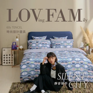 【戀家小舖】60支300織100%天絲被套床包枕套組-DESIGN-靜音城市(雙人)