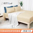 【MIT iLook】買1送1 台灣製石墨烯萊賽爾天柔絲涼被/床包枕套組(多款任選/涼被舖棉/涼夏被)