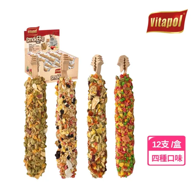 【Vitapol】鼠兔棒棒糖45g*12支/盒-水果/蔬菜/爆米花/蘋果(磨牙棒、兔磨牙、倉鼠磨牙、兔點心、鼠點心)