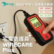 【Brook】WIRECARE Plus 宅電防護員 Plus(線路檢測丨守護全家用電安全)