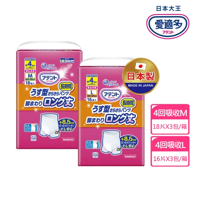 【日本大王】愛適多防漏加長平口褲M&L_箱購出貨(紙尿褲)
