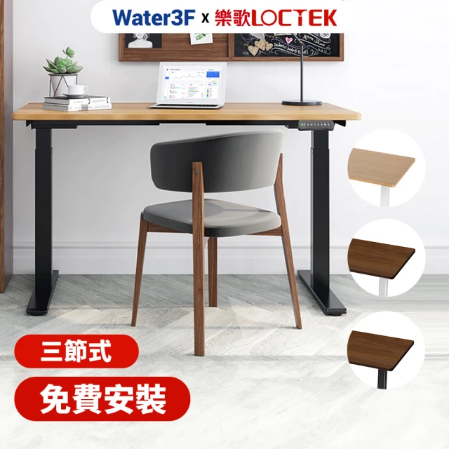 【Water3F】DF1 電動升降桌 160*80 三段式雙馬達快充版(免費安裝/書桌/工作桌/居家辦公桌/電腦桌/站立桌)