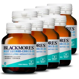 【BLACKMORES 澳佳寶】超值囤貨組★金盞花葉黃素+蝦紅素+B5 8入組(共240顆 黑嘉嘉代言)