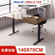【Water3F】DF1 電動升降桌 140*70 三段式雙馬達快充版(免費安裝/書桌/工作桌/居家辦公桌/電腦桌/站立桌)