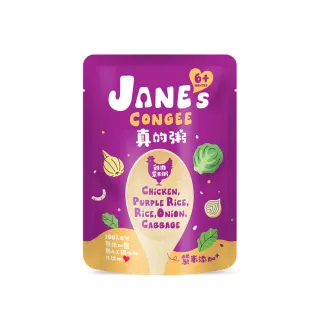 即期品【Janes Congee】真的粥_雞肉紫米粥150gx2(寶寶粥/喜寶代理商)