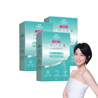 【Angel LaLa 天使娜拉】正矽酸美妍錠x3盒(30錠/盒/賴雅妍代言)