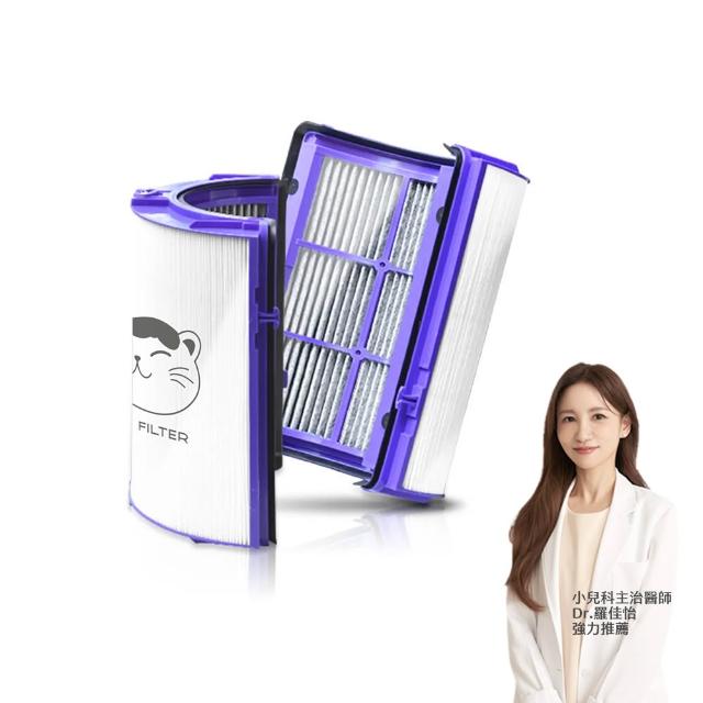 【Have Green Days 綠綠好日】適用 戴森 Dyson HP06/TP06/PH02/HP07/TP07/HP09 抗敏HEPA濾網 1入組