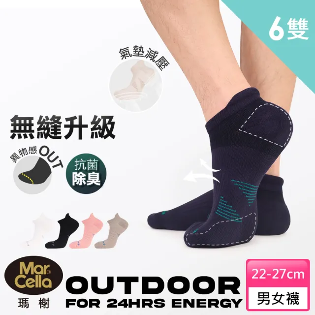 【2026】無印良品襪推薦｜10款高評價人氣品牌排行榜 | 好吃美食的八里人