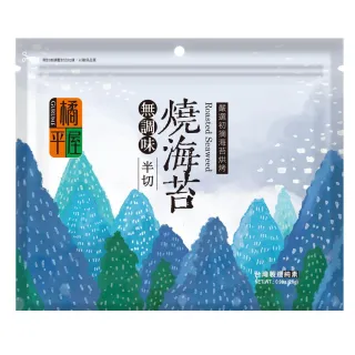 【橘平屋】半切燒海苔(無調味/原味/辣味)