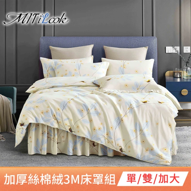 【MIT iLook】台灣製 加厚3M吸濕排汗六件式舖棉兩用被床罩枕套組(單/雙/加大-多款任選)