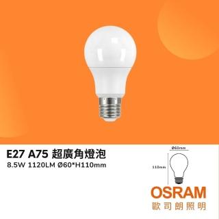 【Osram 歐司朗】2入 LED燈泡 8.5W 8.5瓦 E27 超廣角燈泡 優質光 小夜燈(白光 自然光 黃光)