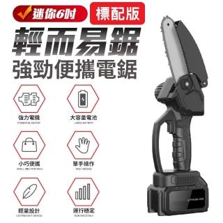 【FJ】標配單電版-迷你6吋強勁加大電池輕便電鋸FT1(無線 樹木修剪 大功率 加大10節電池)