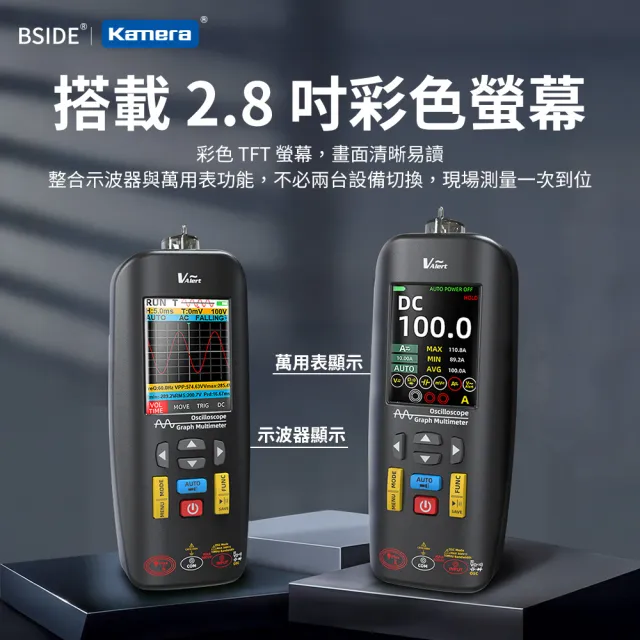 【BSIDE 艾默】O1X 三合一示波器萬用表(測電筆/示波器/電壓/交直流/二極管/通斷蜂鳴)