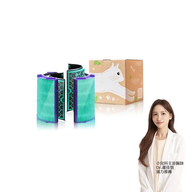 【綠綠好日】適用 戴森 Dyson TP04/DP04/HP04/HP05/TP05 抗菌HEPA濾芯(清淨機濾網 可水洗前置濾網)