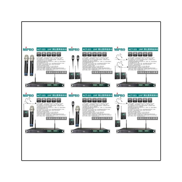 【MIPRO】ACT-323 UHF雙頻道手握式麥克風ACT-32H/MU80(配件六擇一)