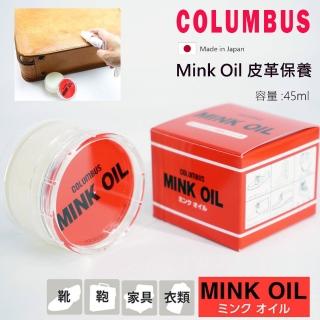 【PONI JOHN】日本COLUMBUS MINK OIL皮革保養油 貂油 皮包保養油 皮衣保養