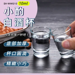 【精準科技】小酒杯 玻璃酒杯 燒酒杯 shot杯 清酒杯 啤酒杯 調酒酒杯 高粱酒杯 熱炒杯 白酒杯 550-WWG10